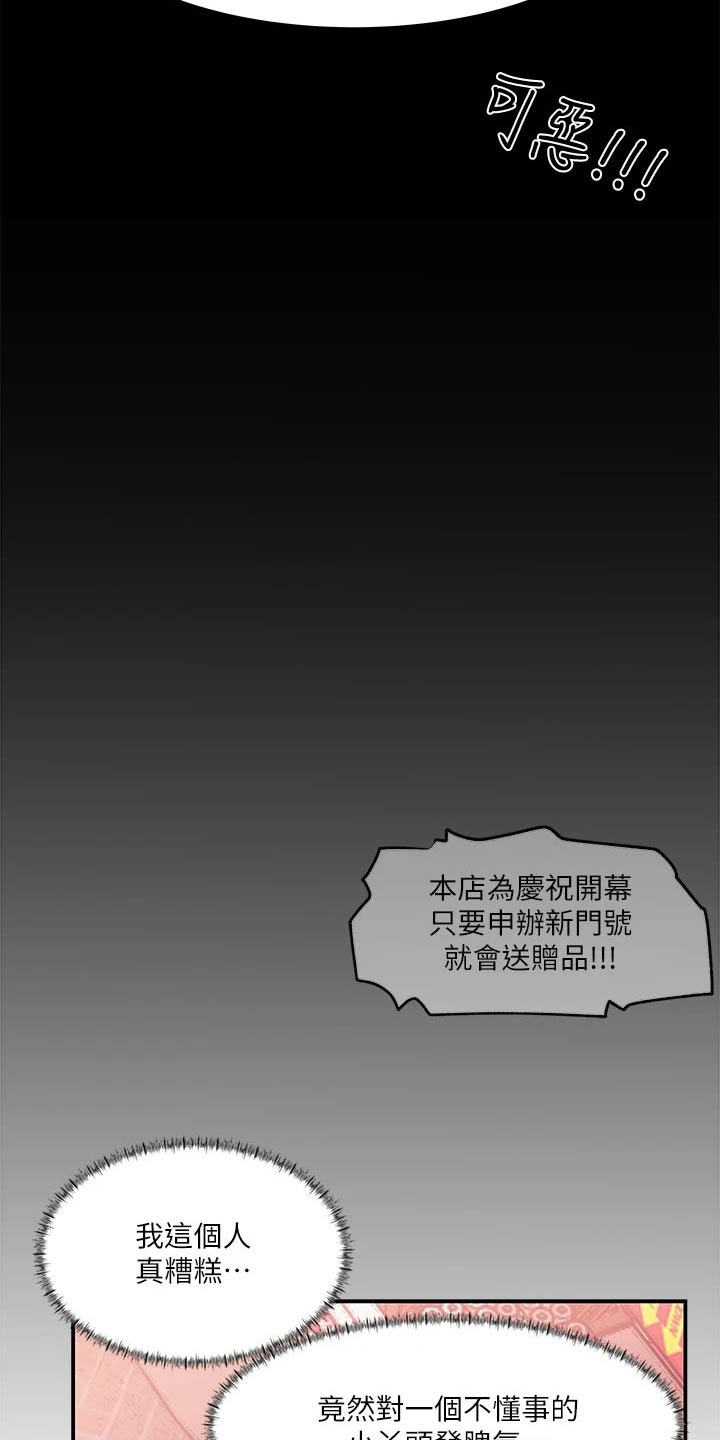 第28话25