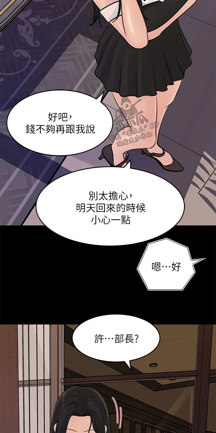 第38话16