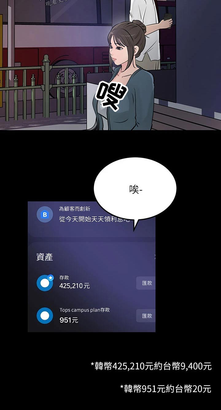 第38话18