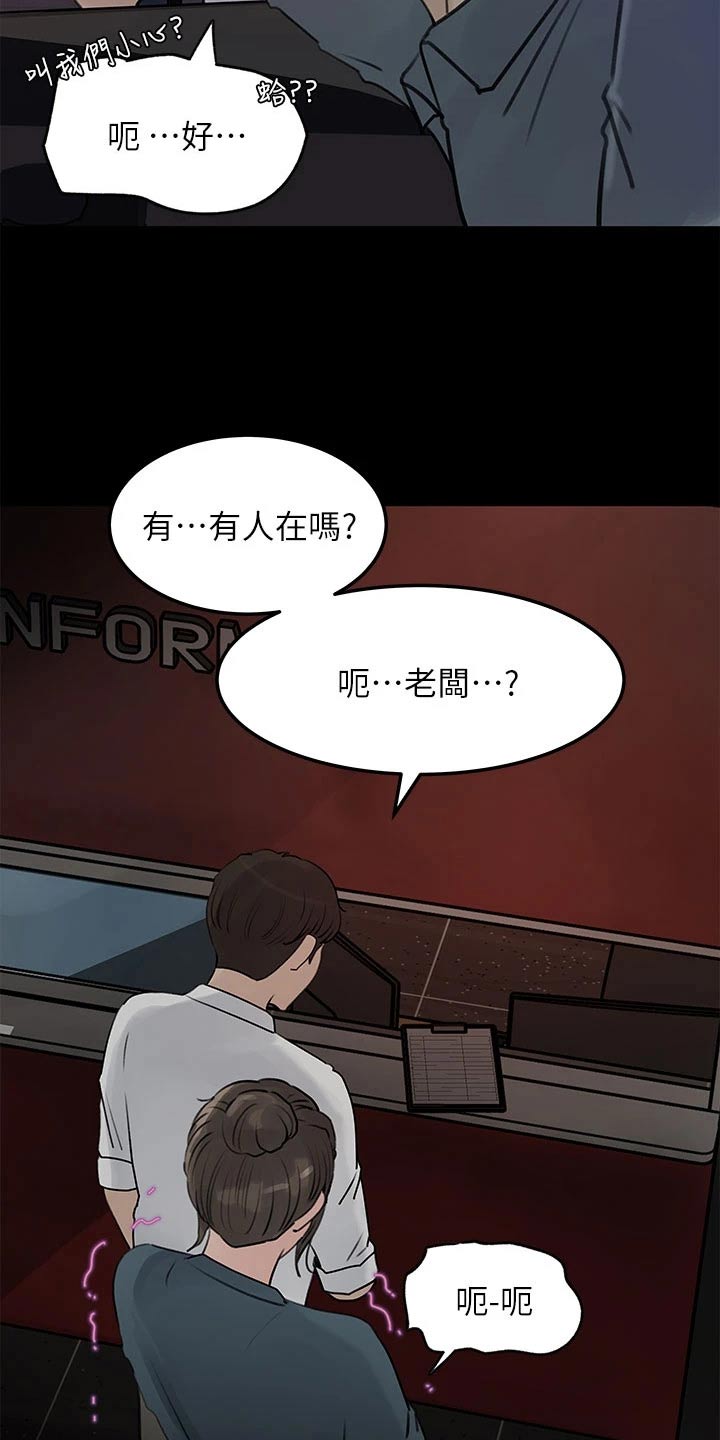 第39话2