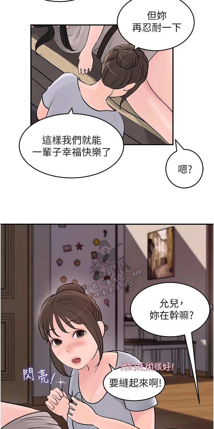 第46话7