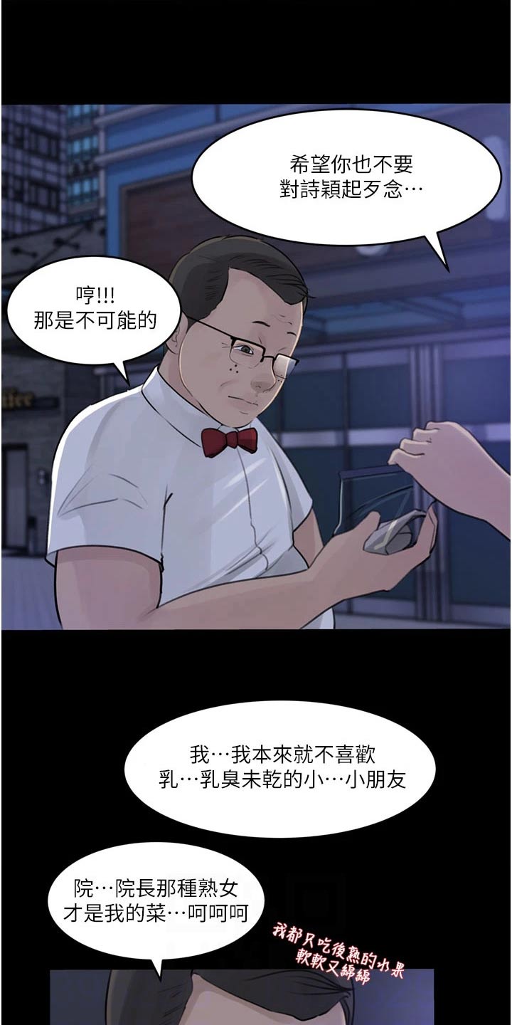 第48话6