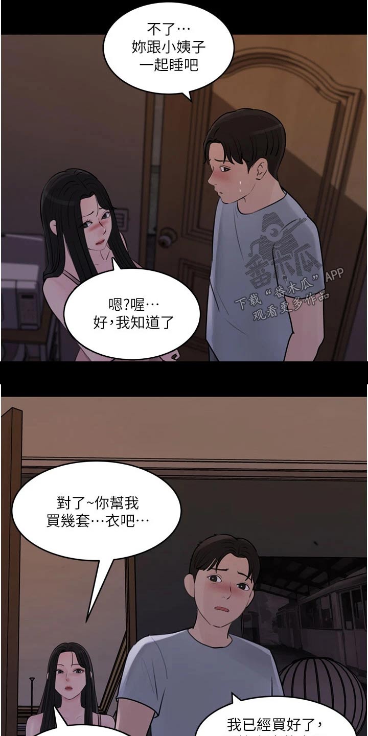 第49话14