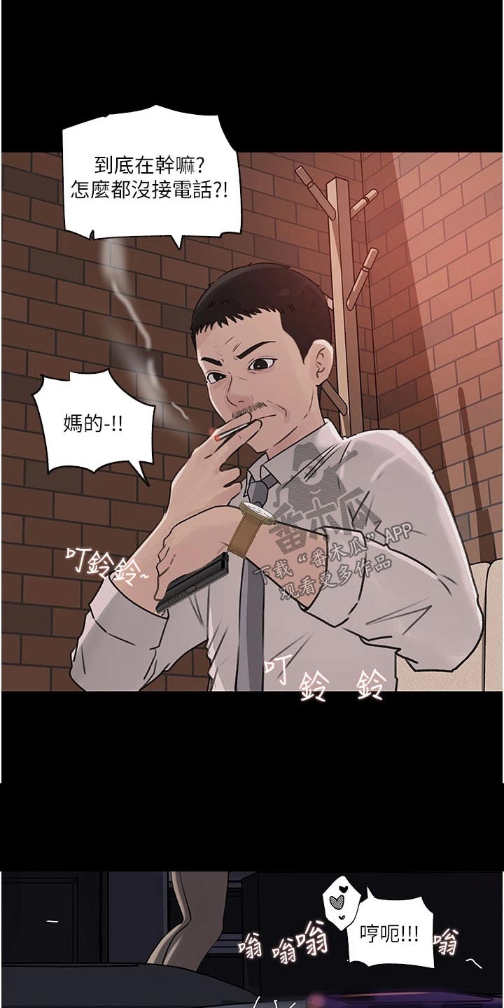 第57话4