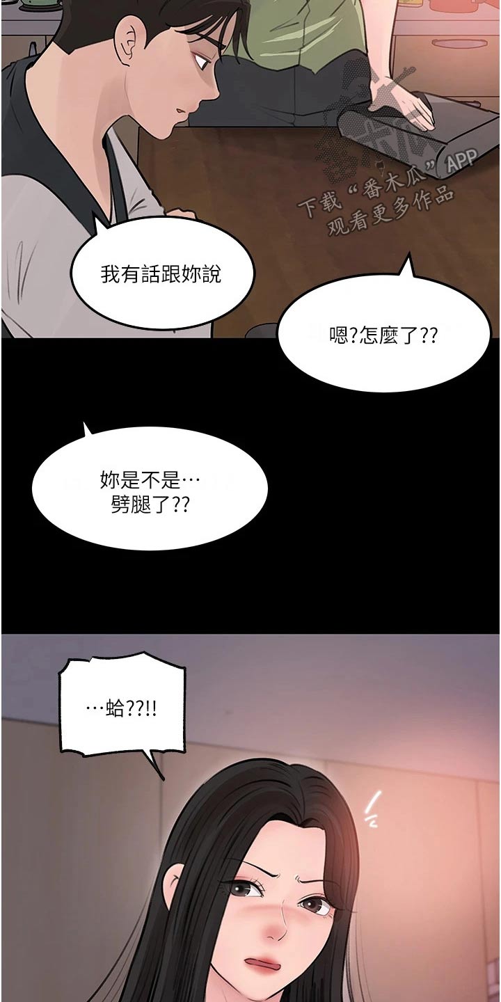 第59话5