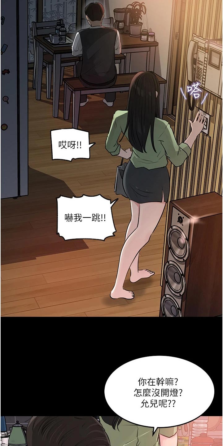 第59话4