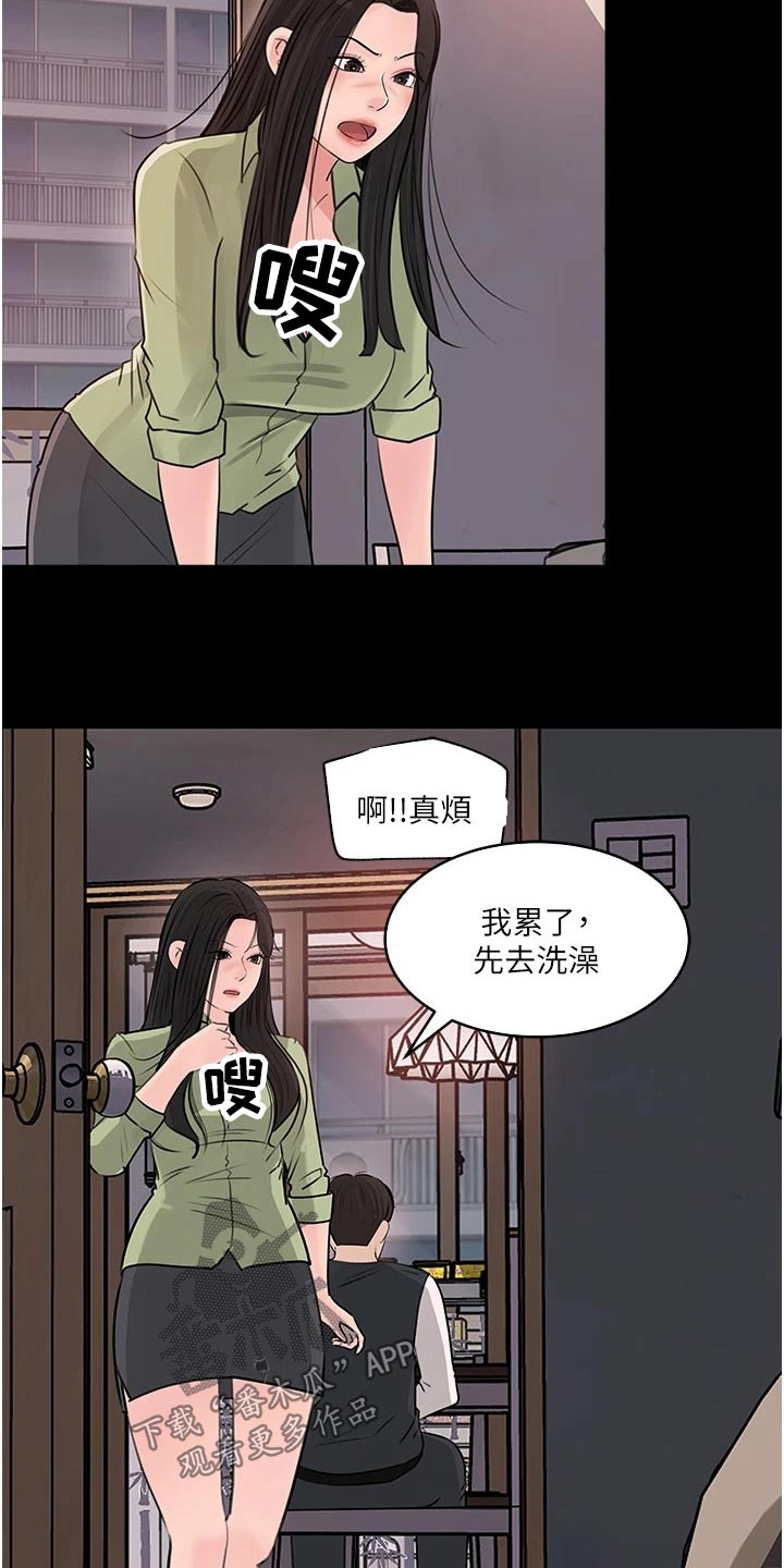 第59话12