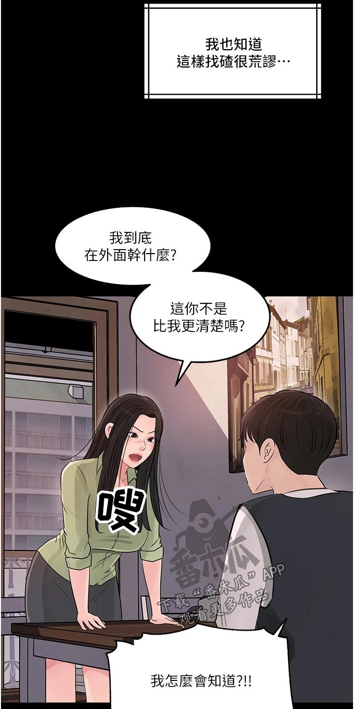 第59话10