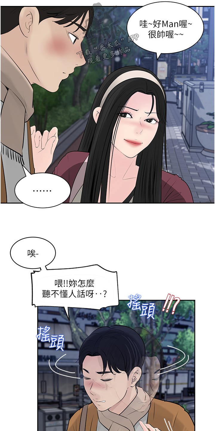 第67话20