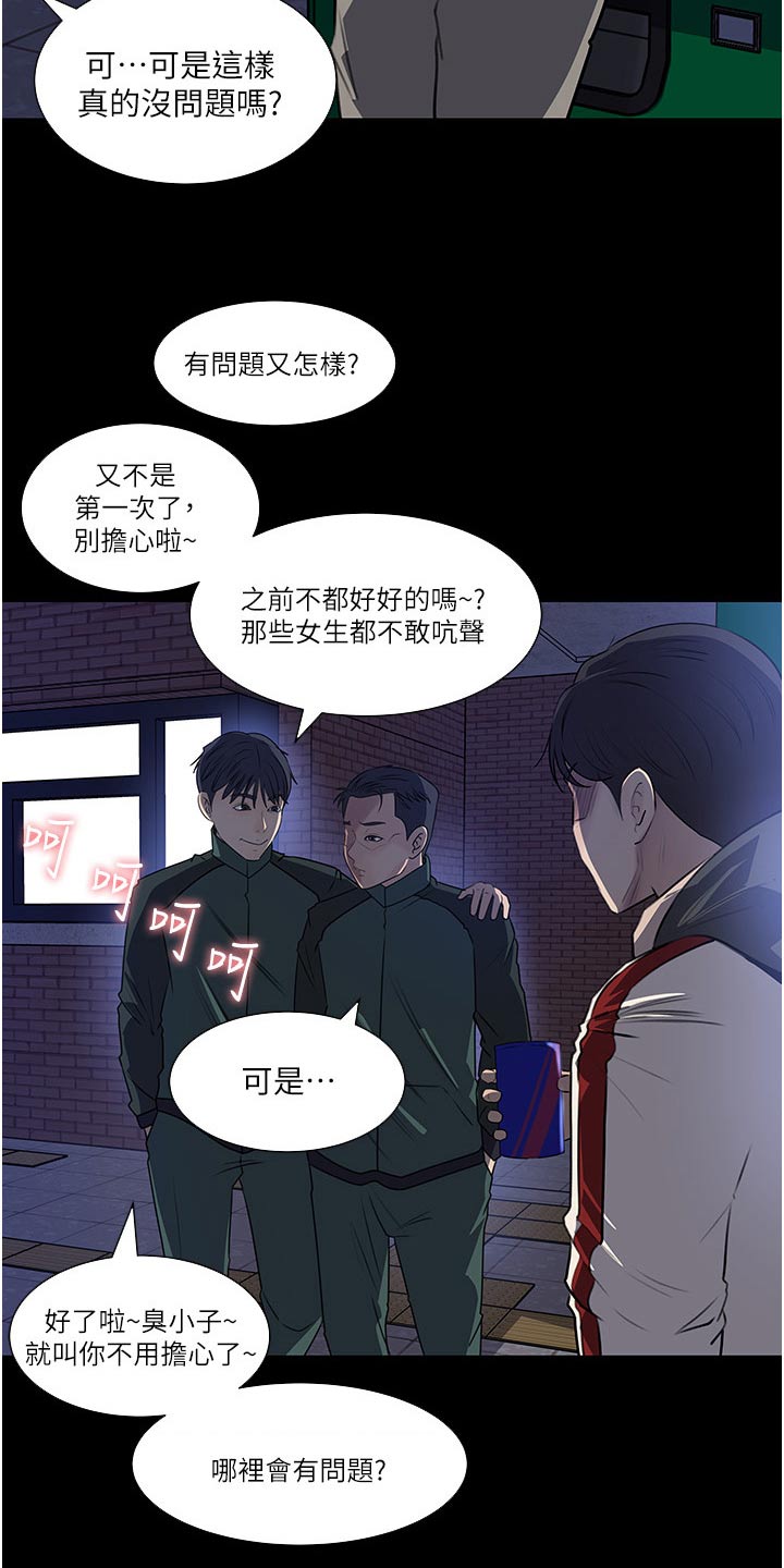 第69话8