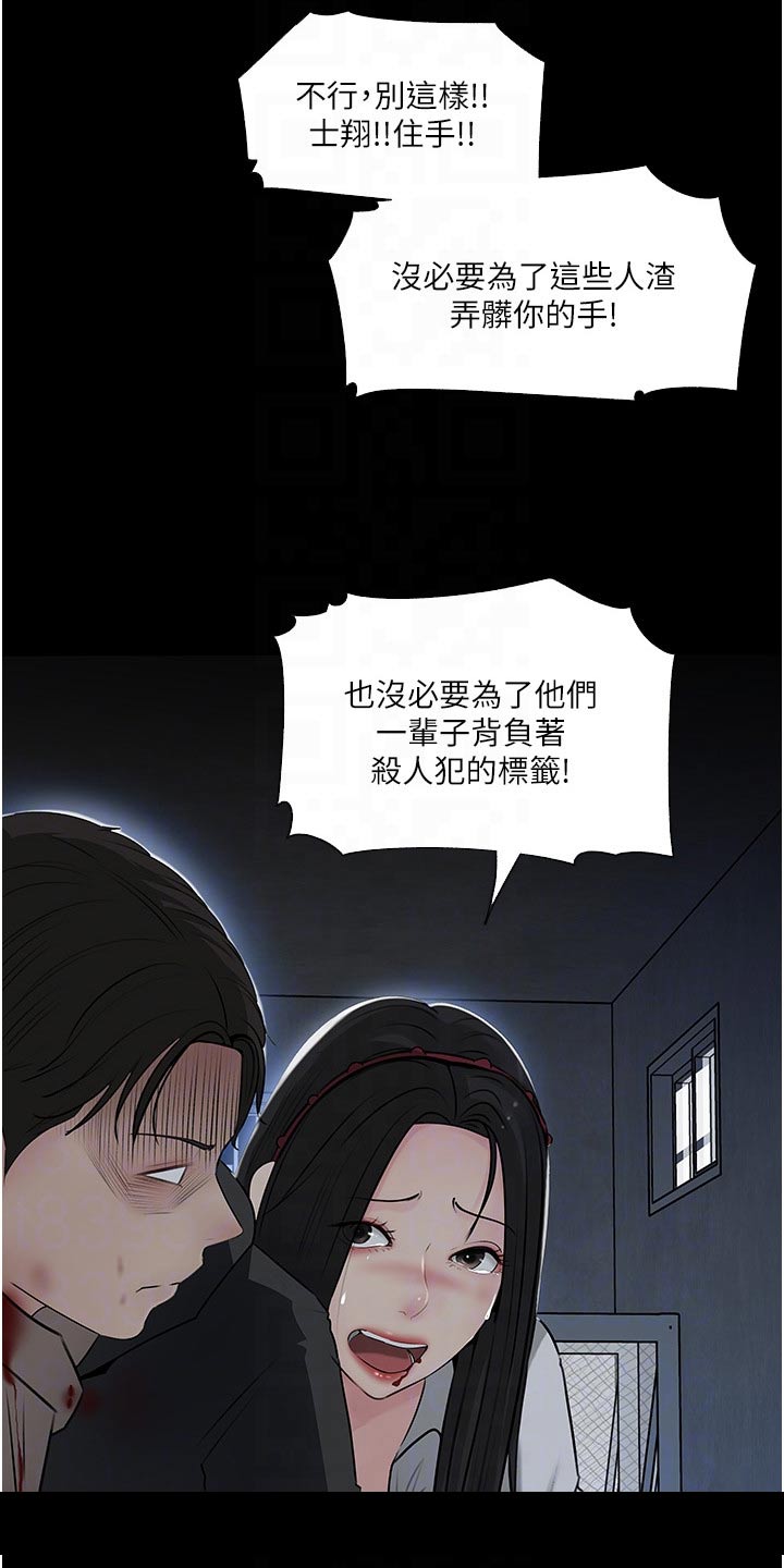 第71话3