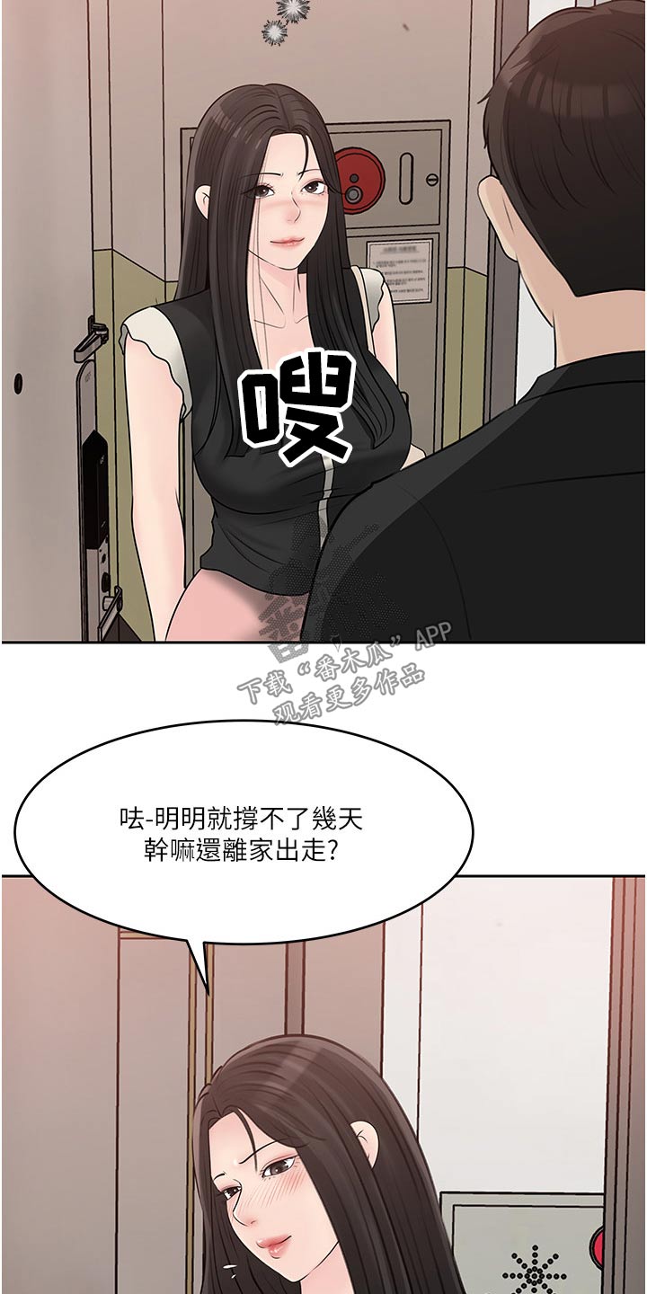 第76话14