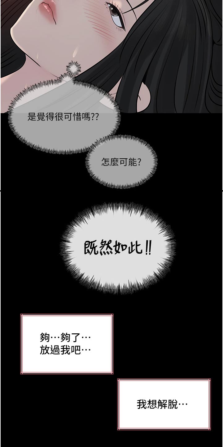 第81话21