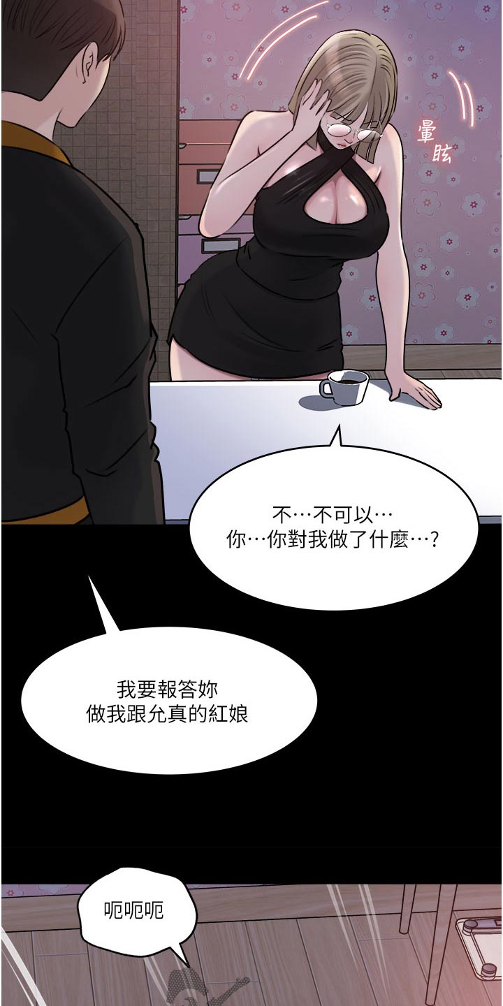 第85话6