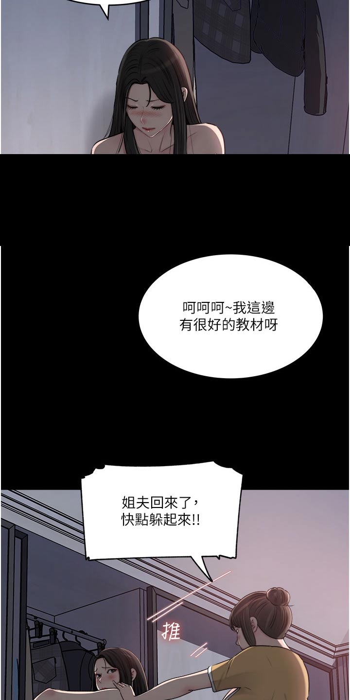 第85话16