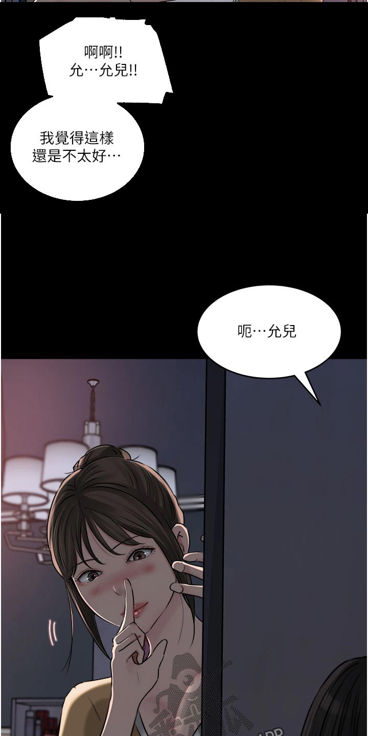 第85话17