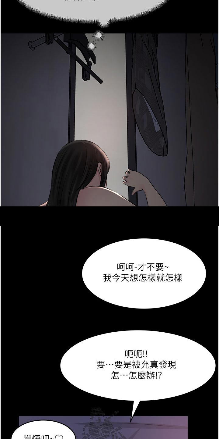 第85话23