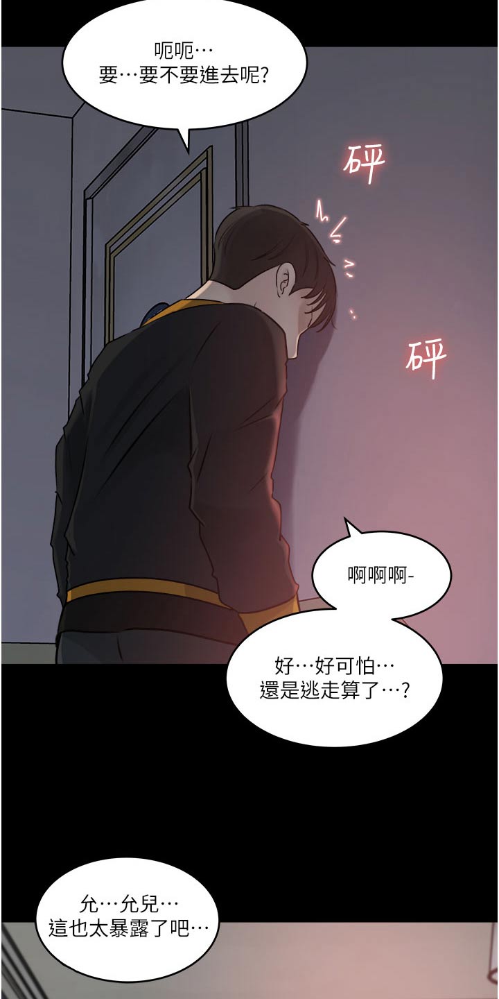 第85话14