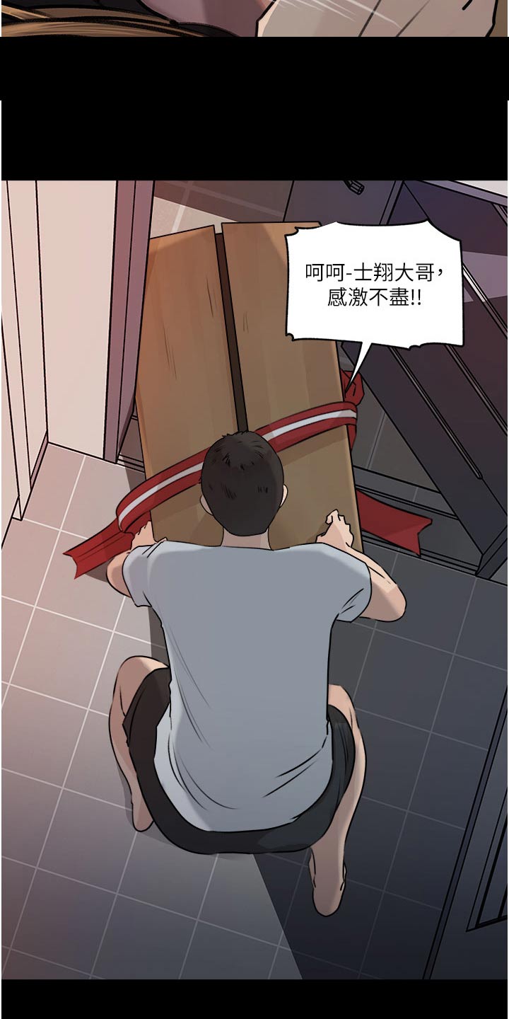 第85话12