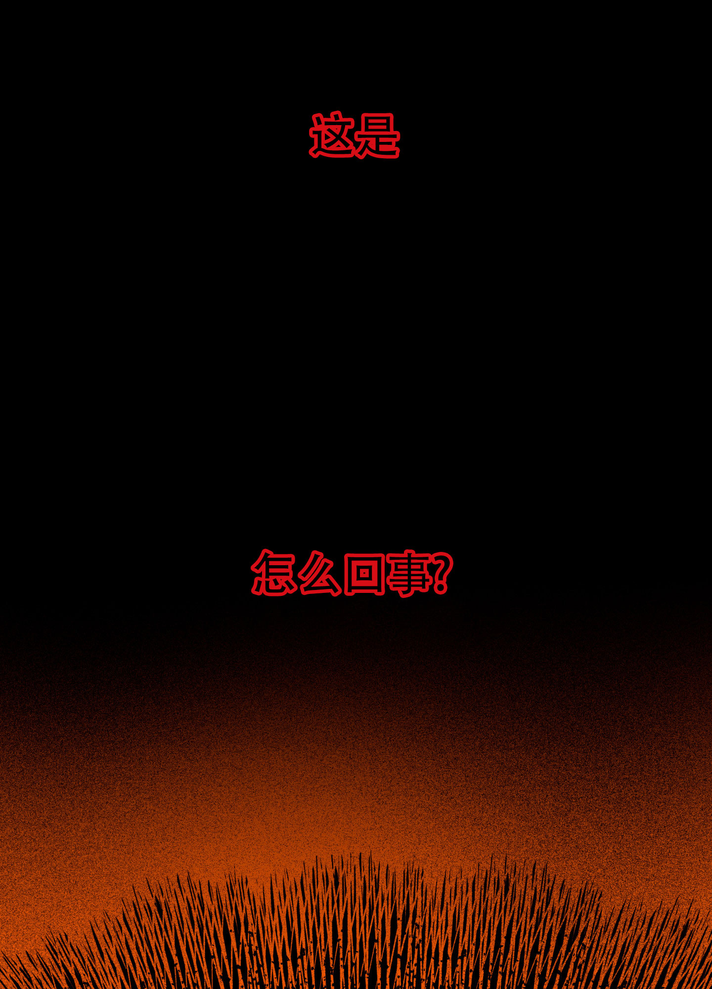 第3话0