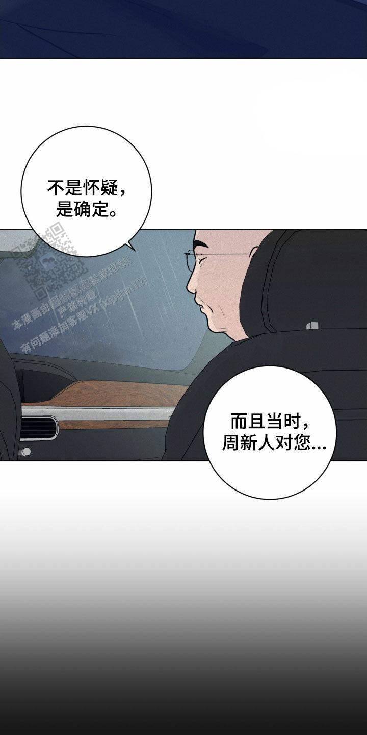 第53话5