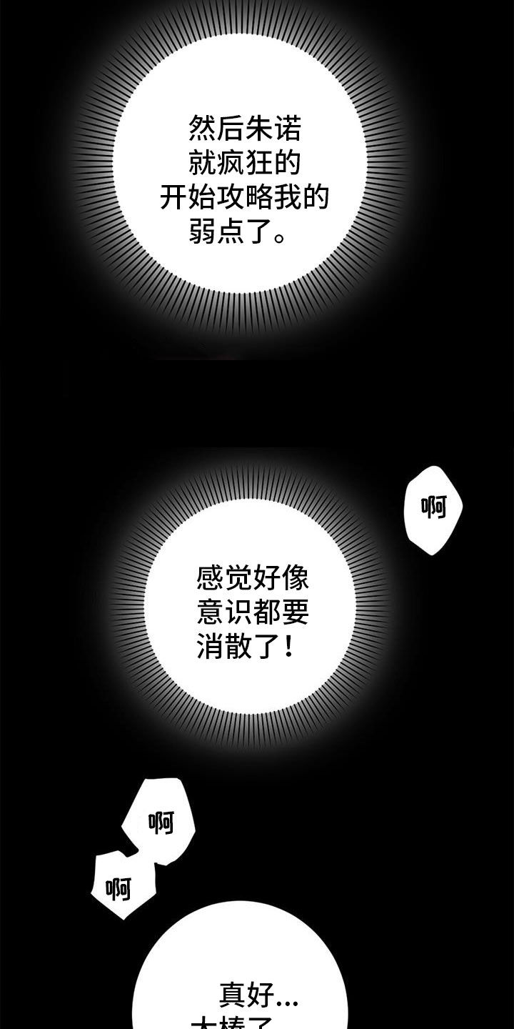 第79话23