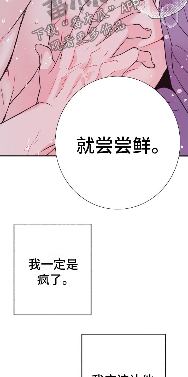 第10话18