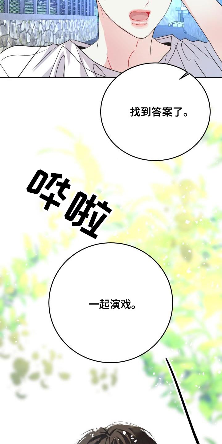 第39话8