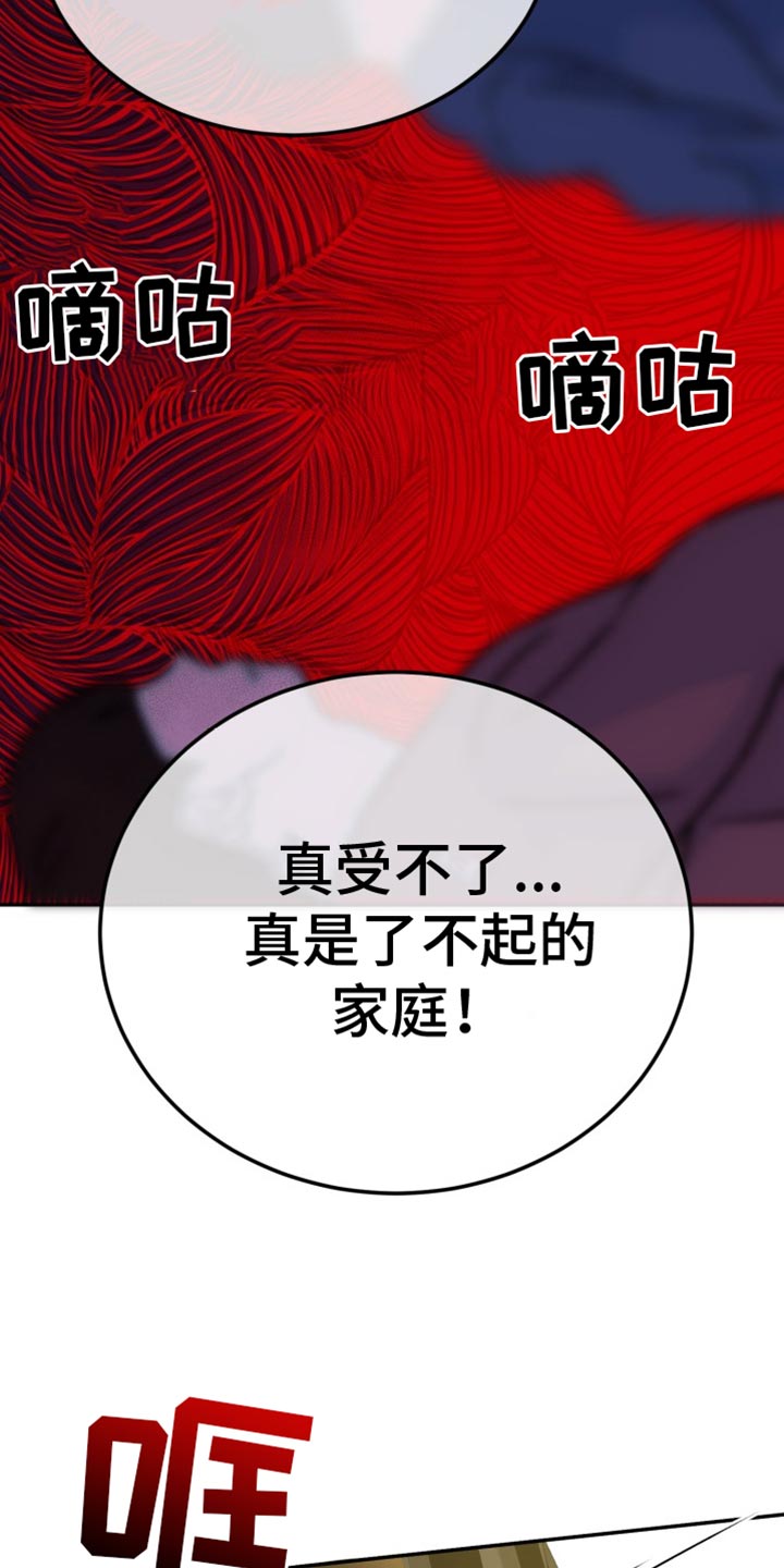 第74话33