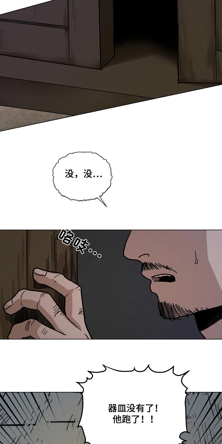 第29话6