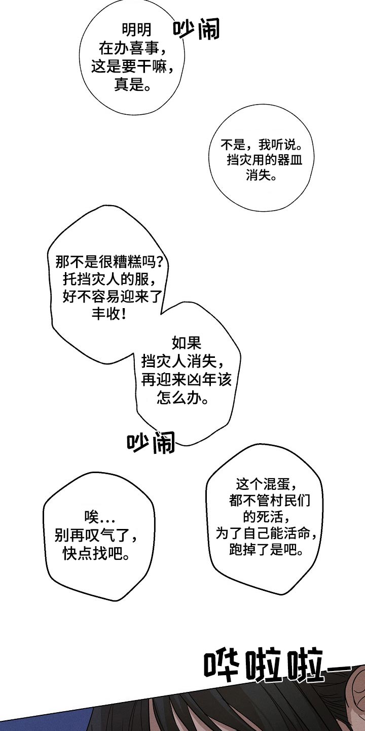 第29话11