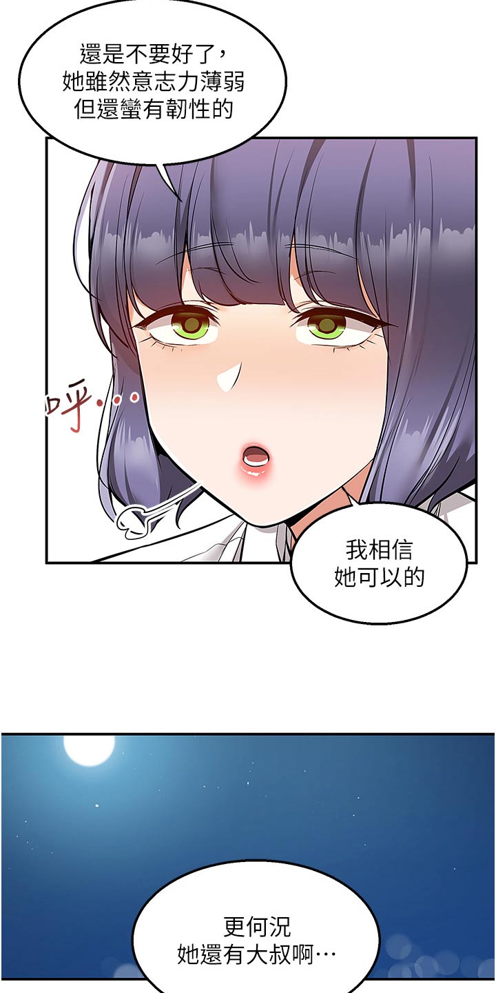 第55话6