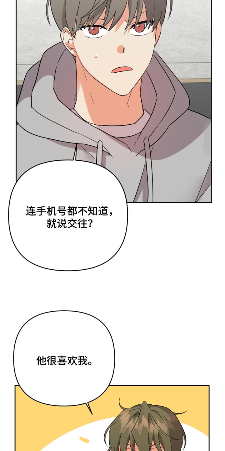 第107话4