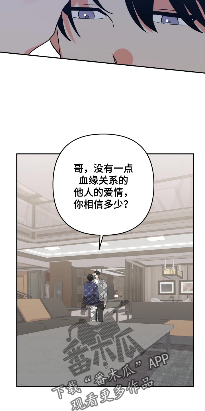 第144话6