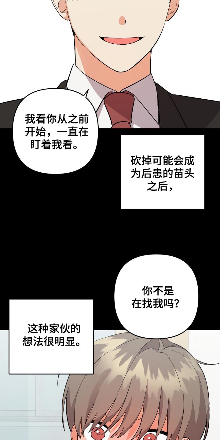 第155话10