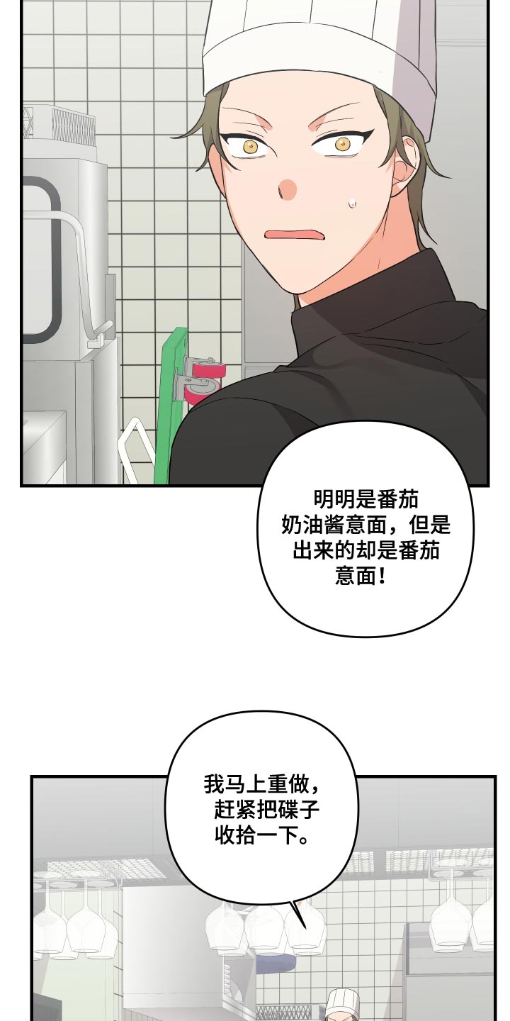 第158话2