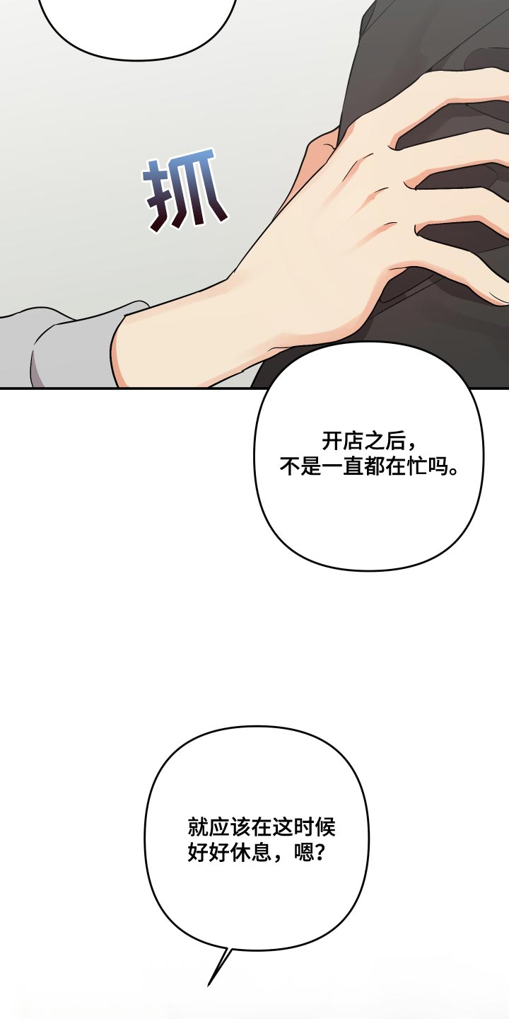 第159话24