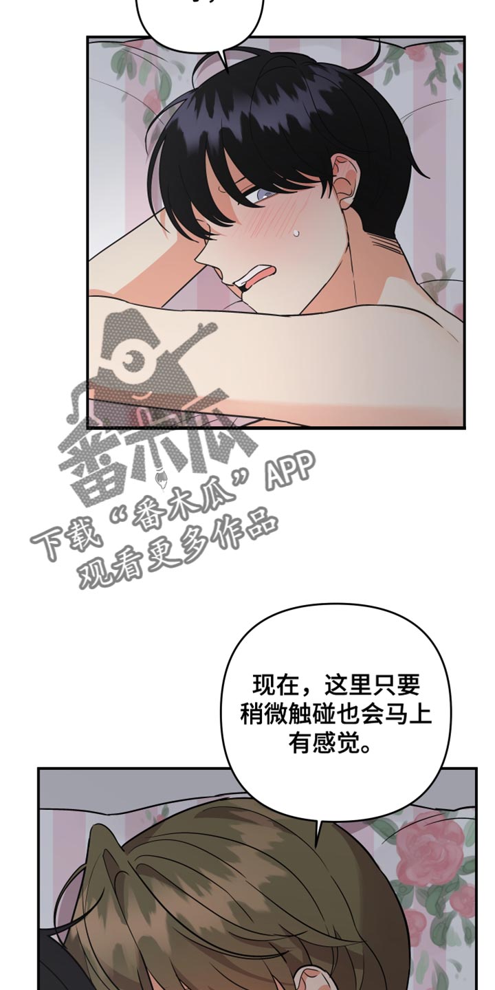 第176话7