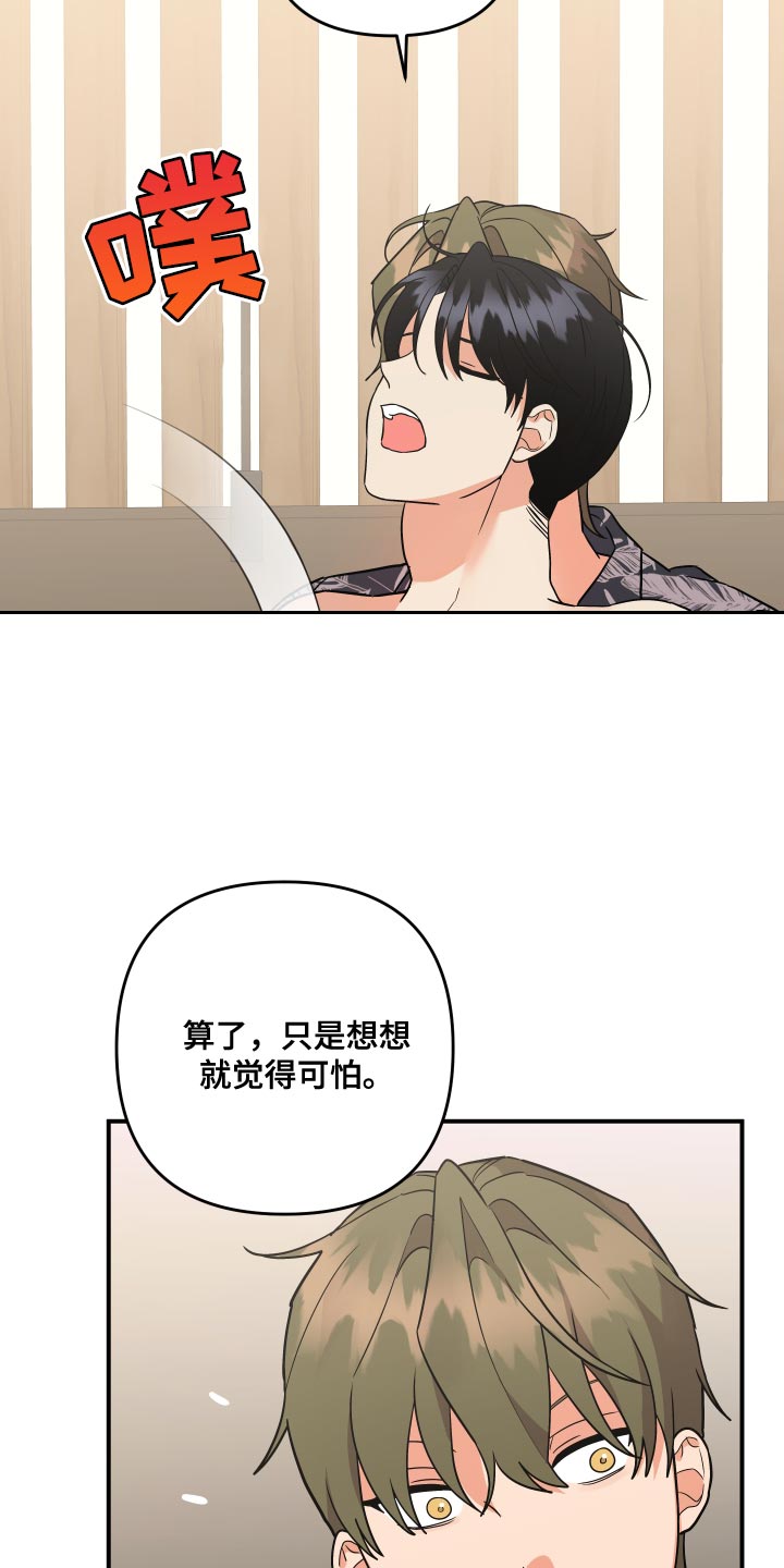 第194话24