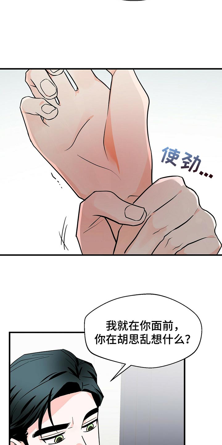 第37话4