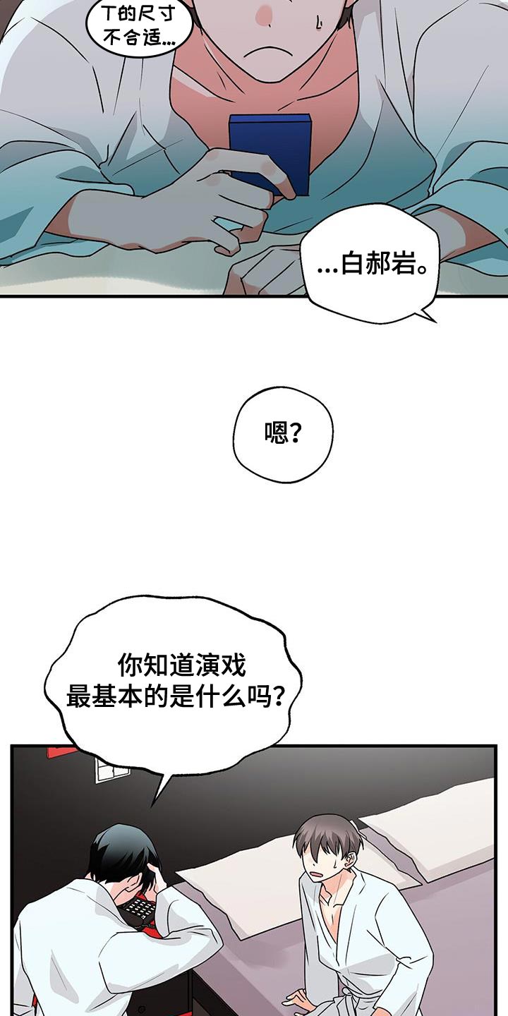 第70话31