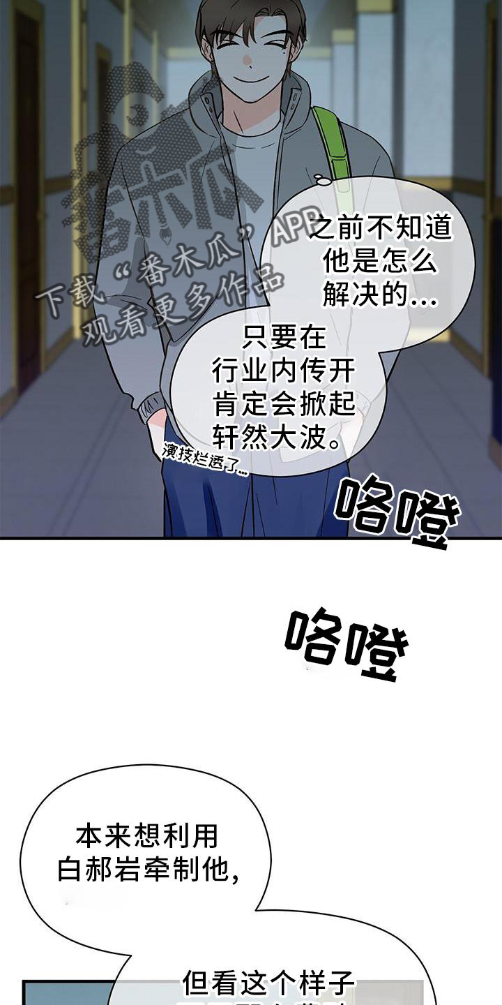 第77话21