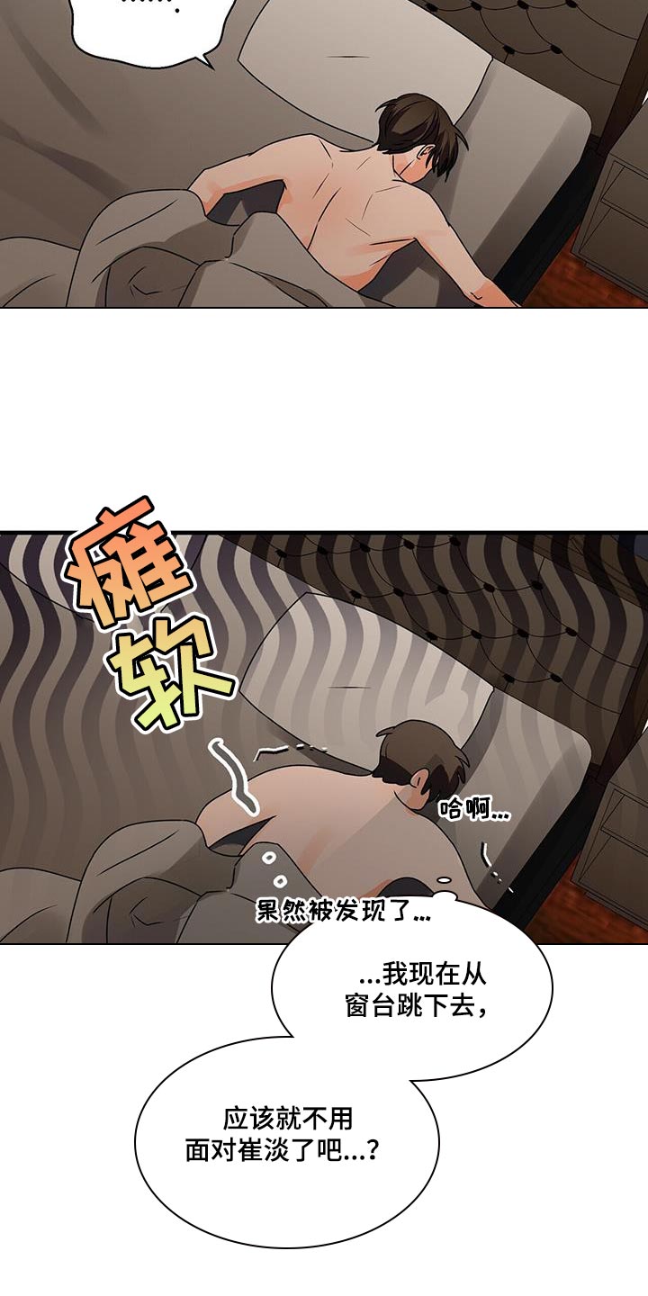 第86话7