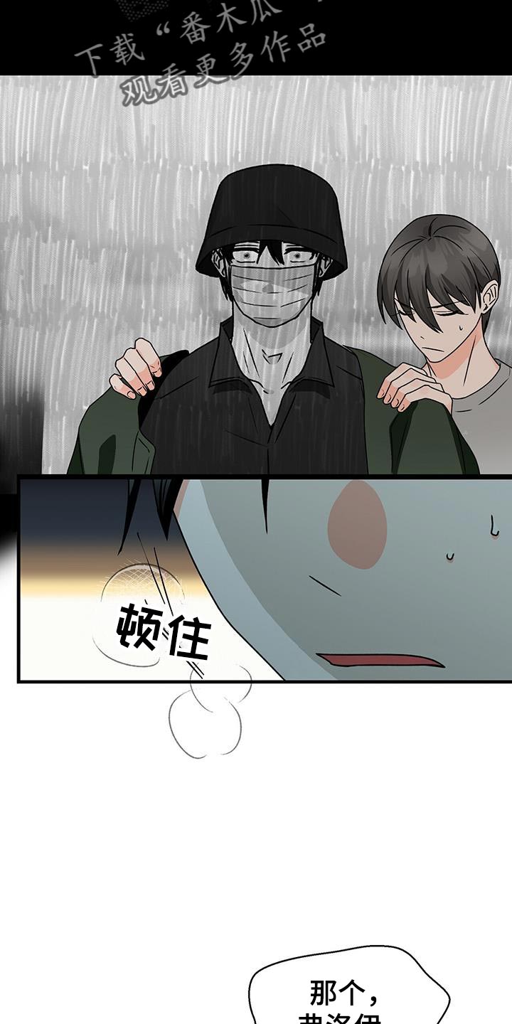 第89话21