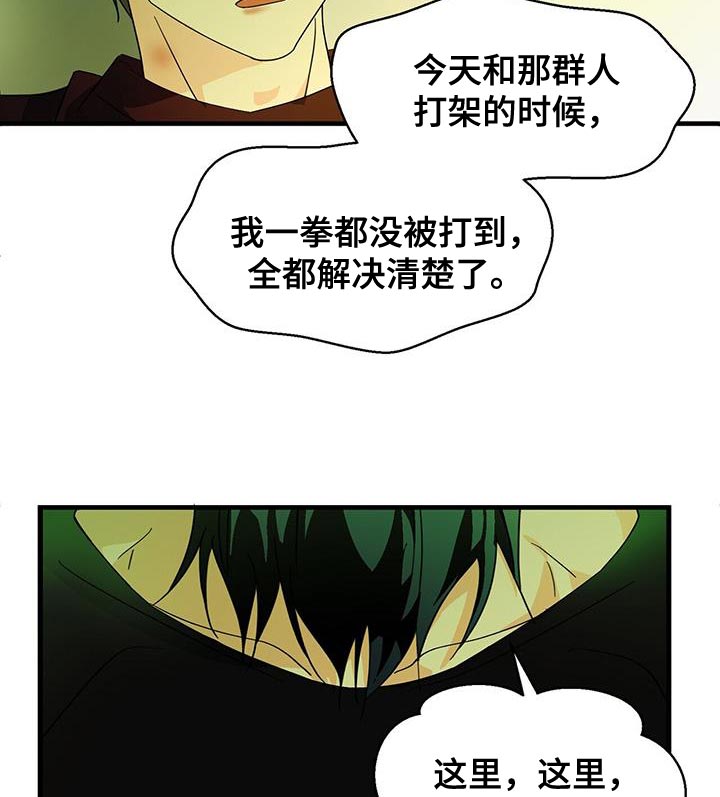 第105话7