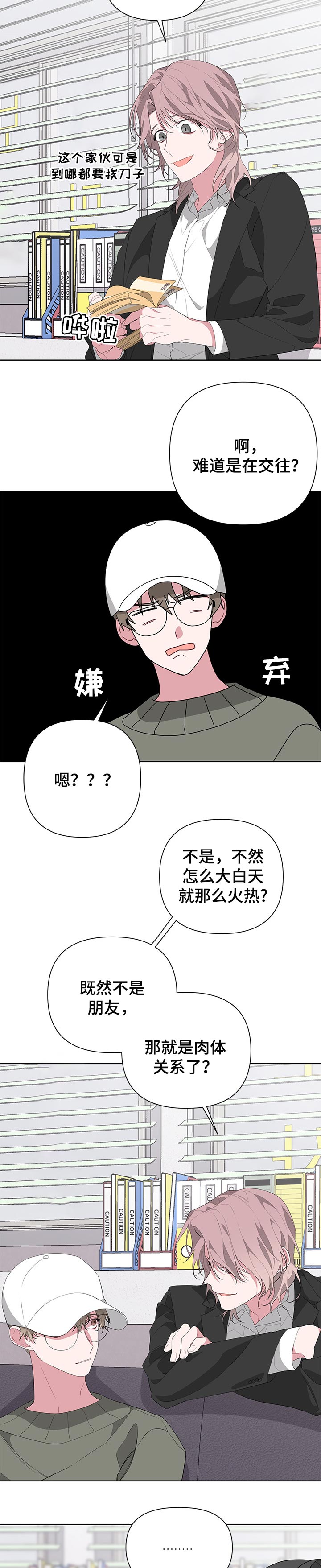 第29话10