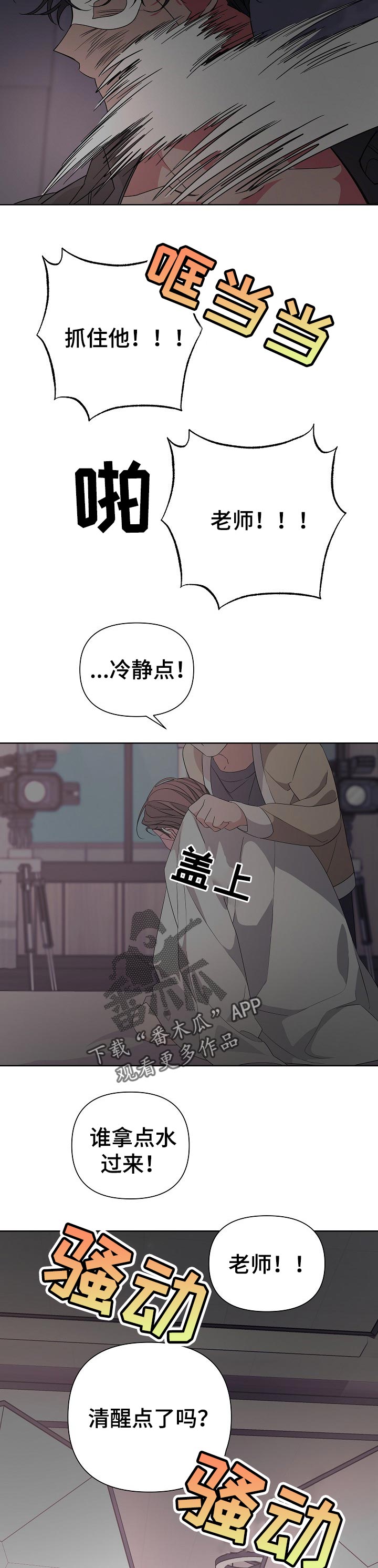 第34话8