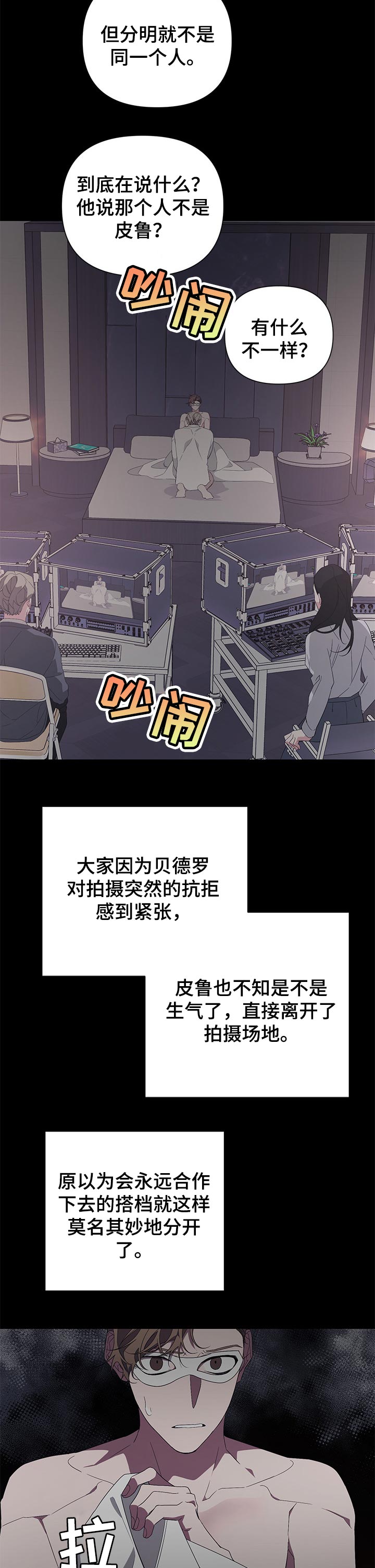 第36话3