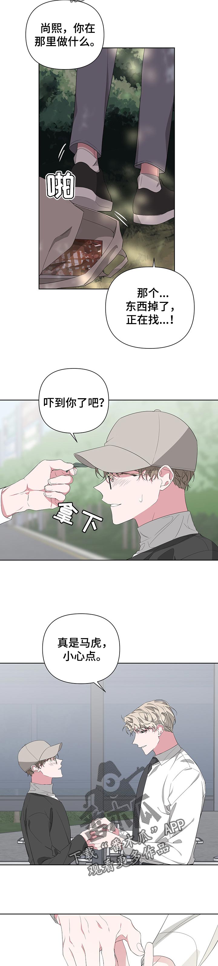 第44话3