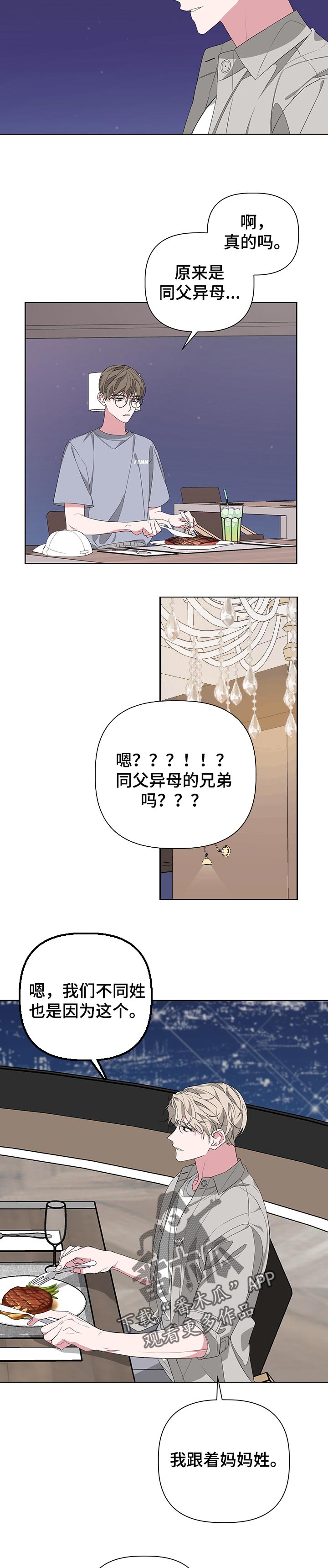 第49话8